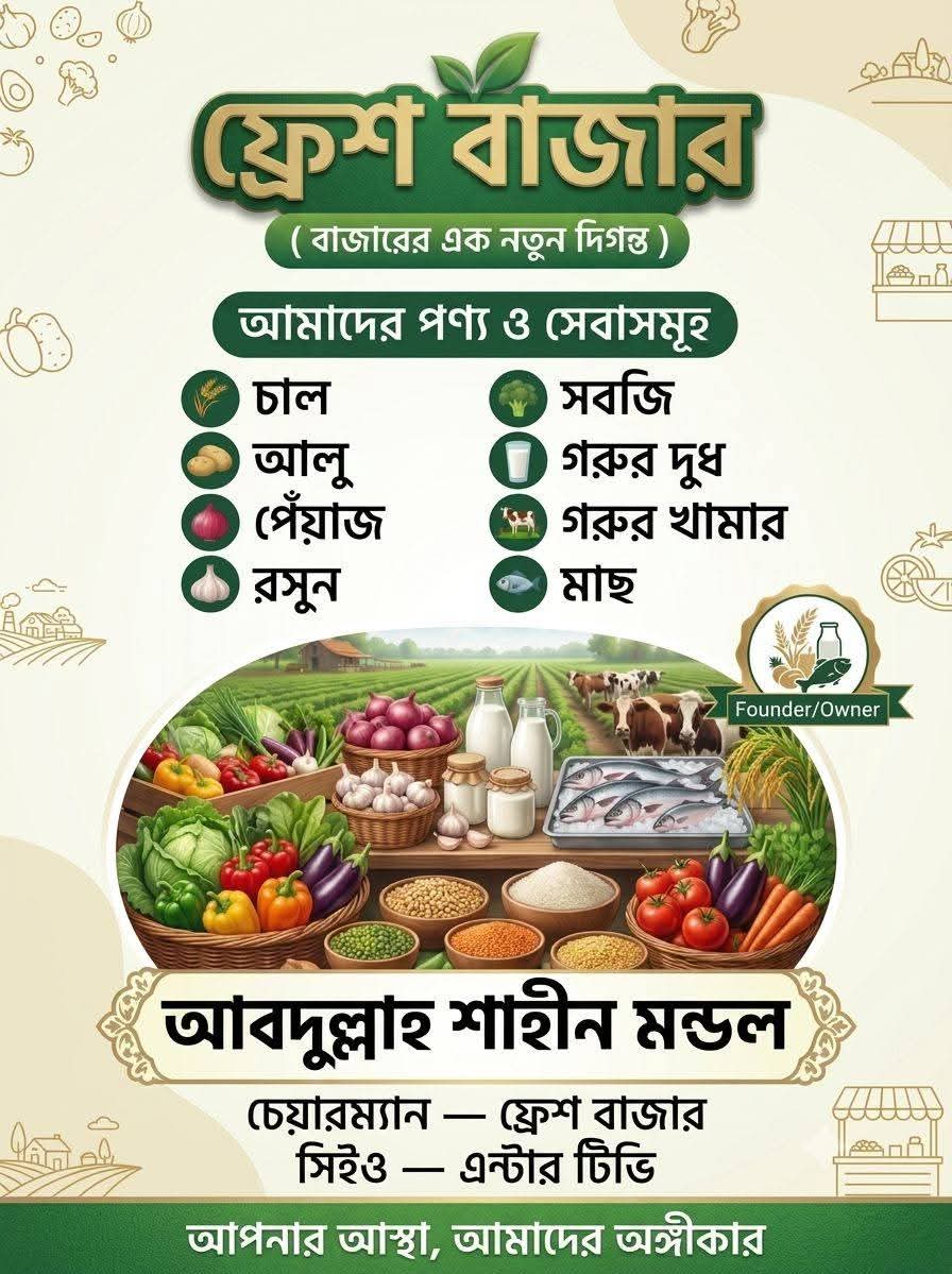 Fresh Bazar
